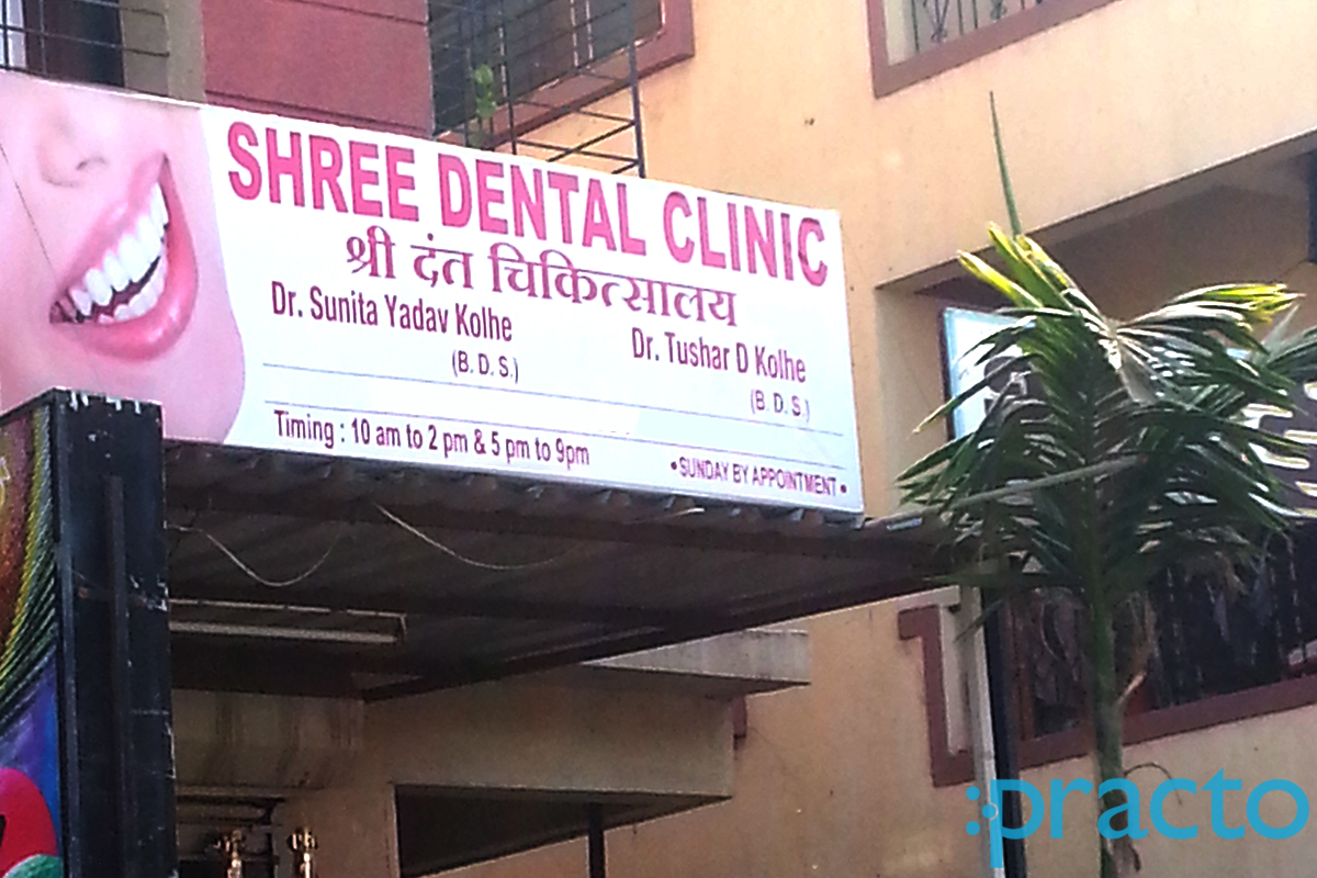 Shree Dental Clinic Wakad Pune