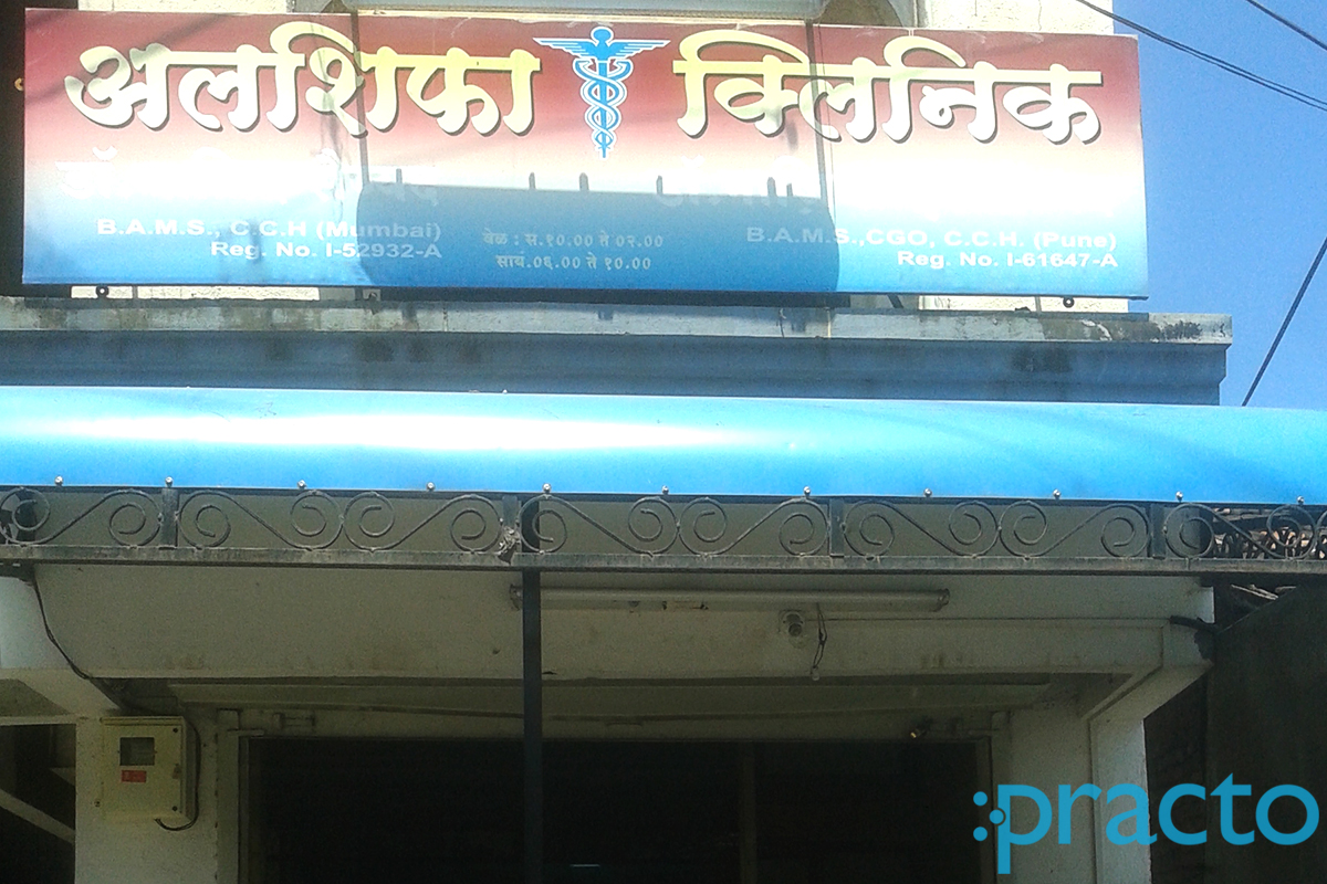 Entrance at AL-Shifa Clinic Nashik Nashik
