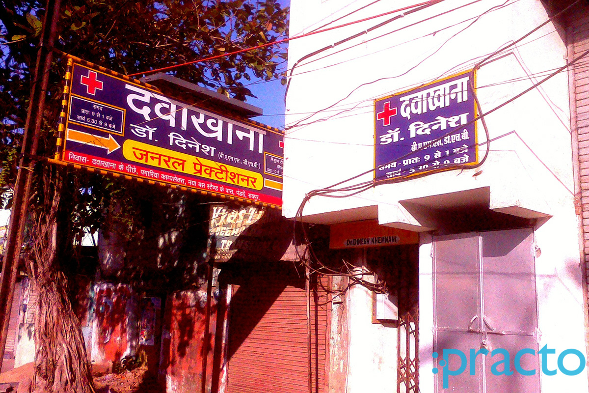 Entrance at Dr. Dinesh's Clinic Pandri Raipur