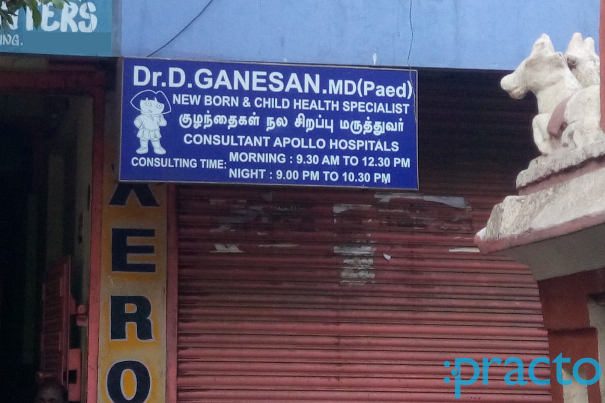 Entrance at Dr.D.Ganeshan Clinic Choolai Chennai
