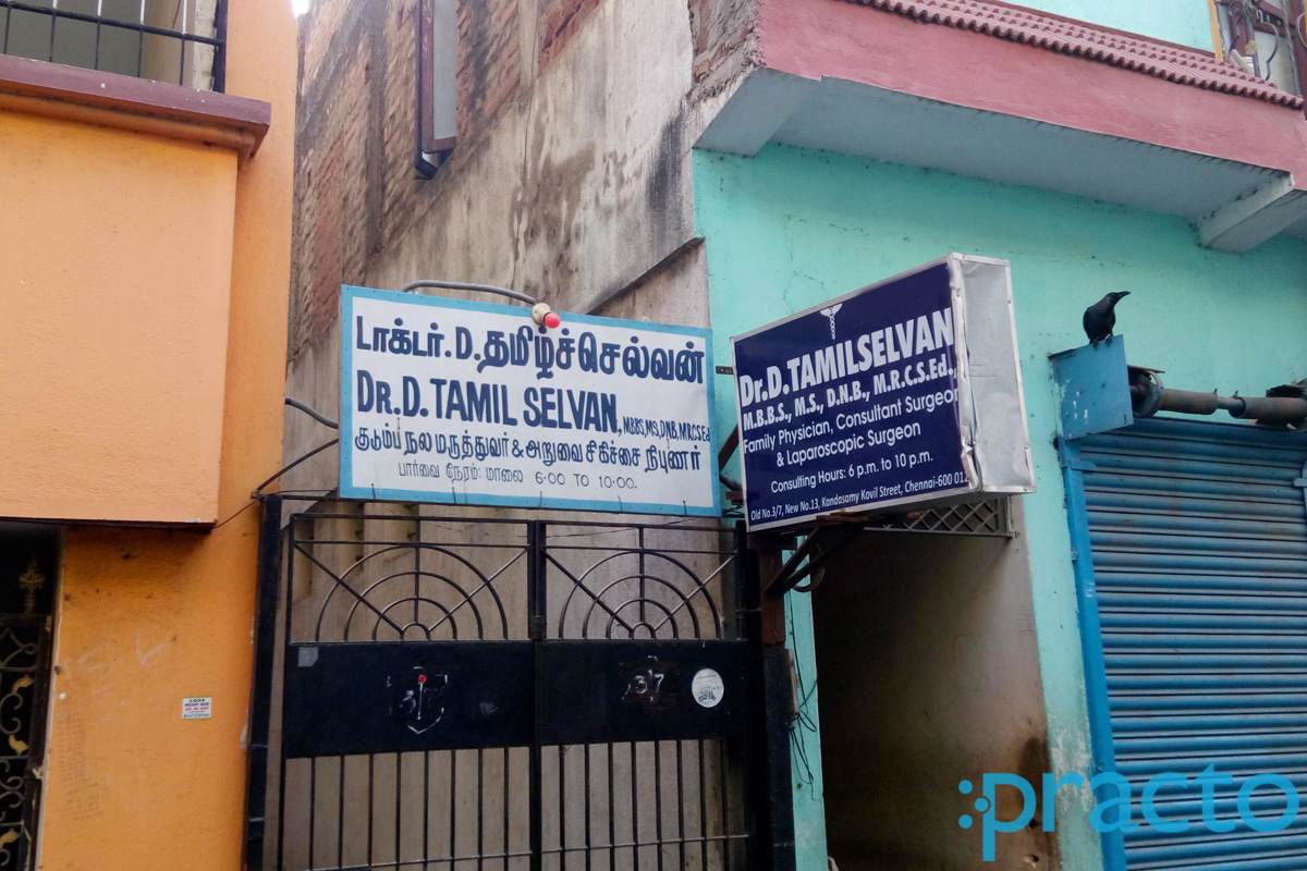 Entrance at Dr. D. Tamil Selvan Clinic Purasawakkam Chennai