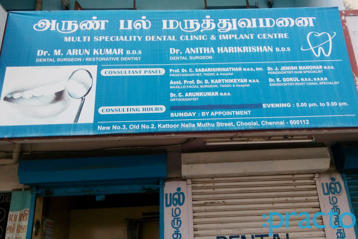 Entrance at Arun Dental Clinic Choolai Chennai