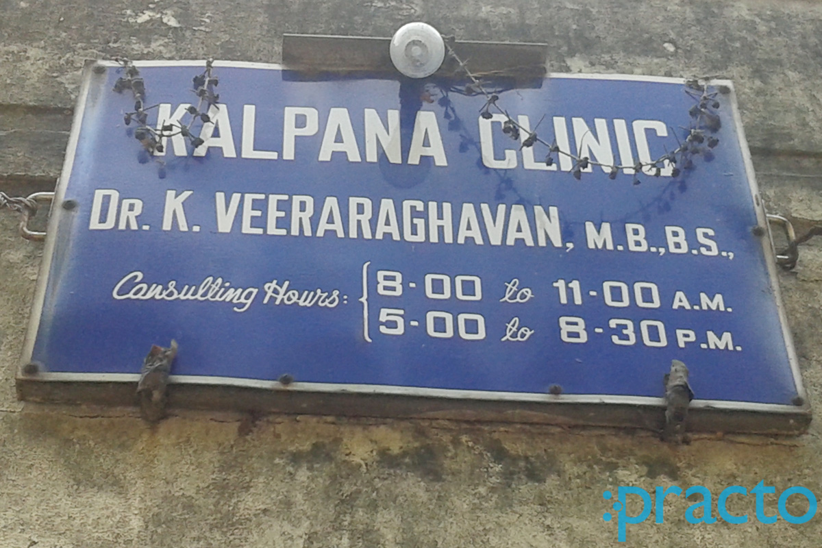 Entrance at Kalpana Clinic Ayanavaram Chennai