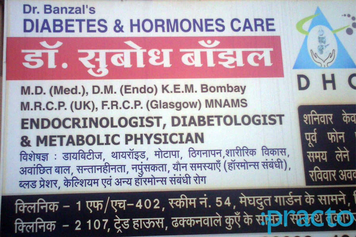 Entrance at Dr. Subodh Banzal's Clinic Indore Tukoganj Indore