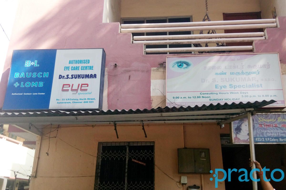 Entrance at Dr Sukumar Eye Clinic Ayanavaram Chennai