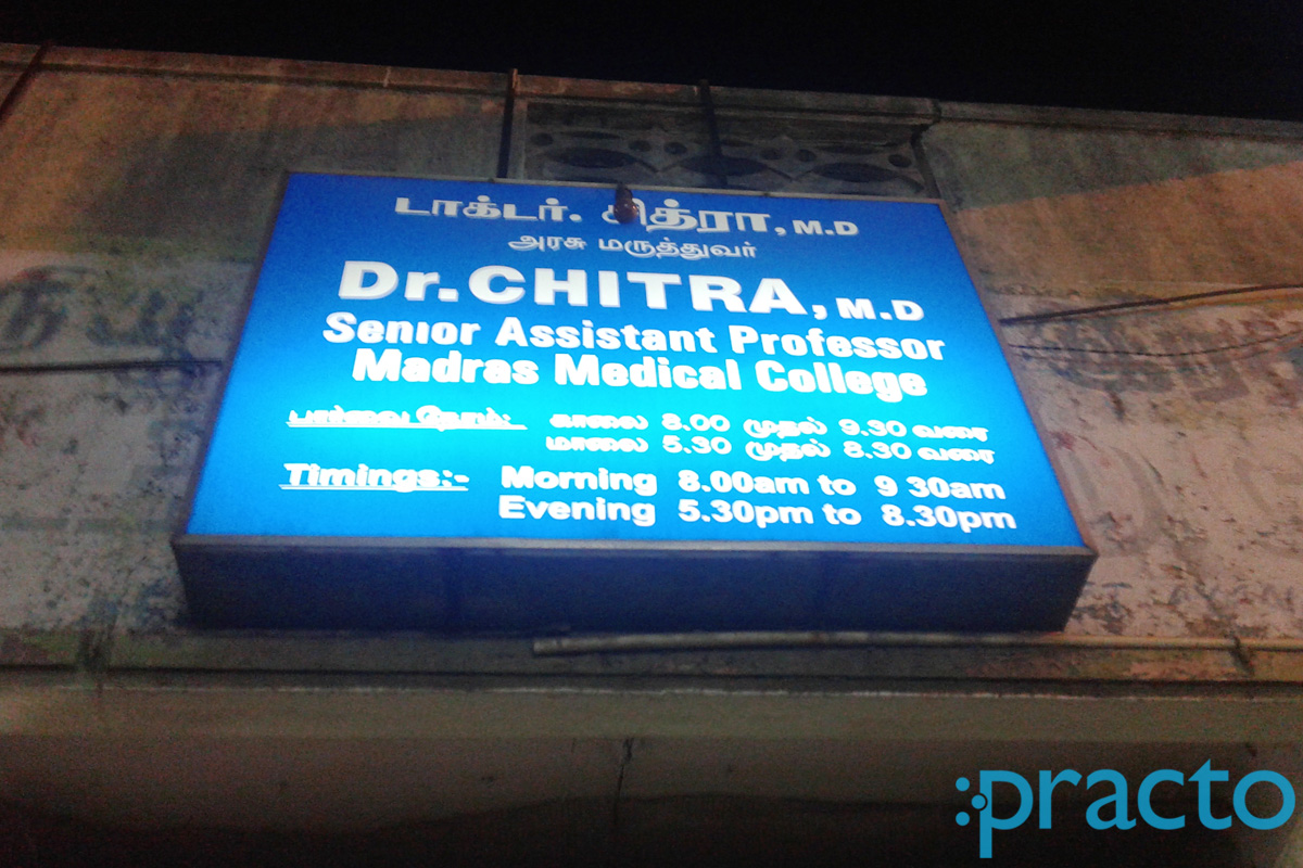Entrance at Dr Chitra Clinic Ayanavaram Chennai