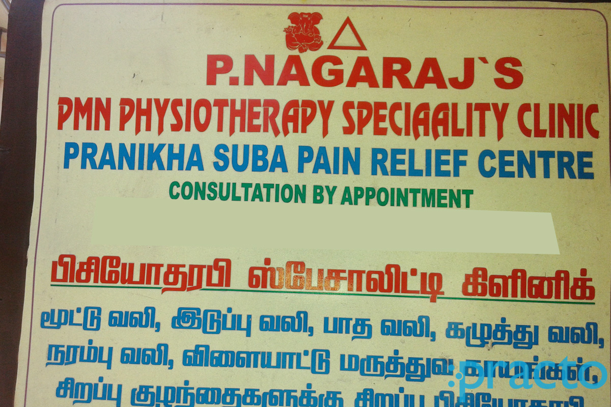 PMN Physiotherapy Speciality Clinic Ayanavaram Chennai