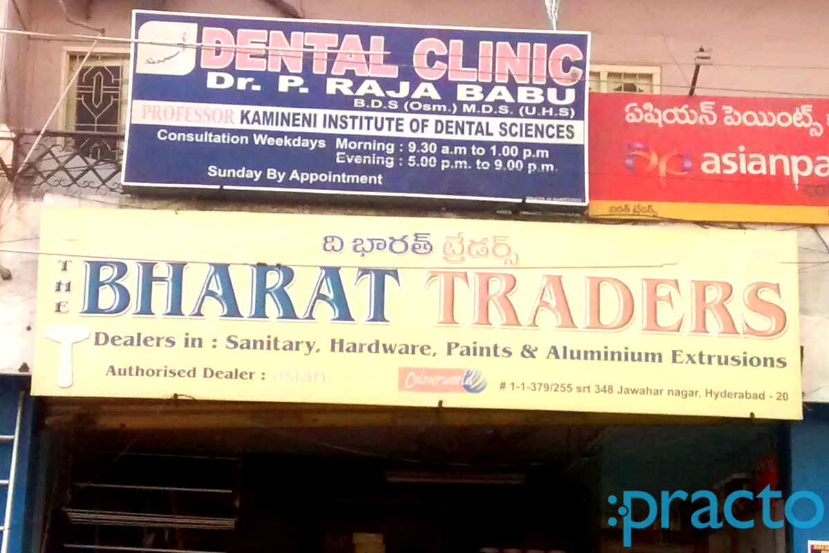 Entrance at Dr. Raja Babu's Dental Clinic Chikkadpally Hyderabad
