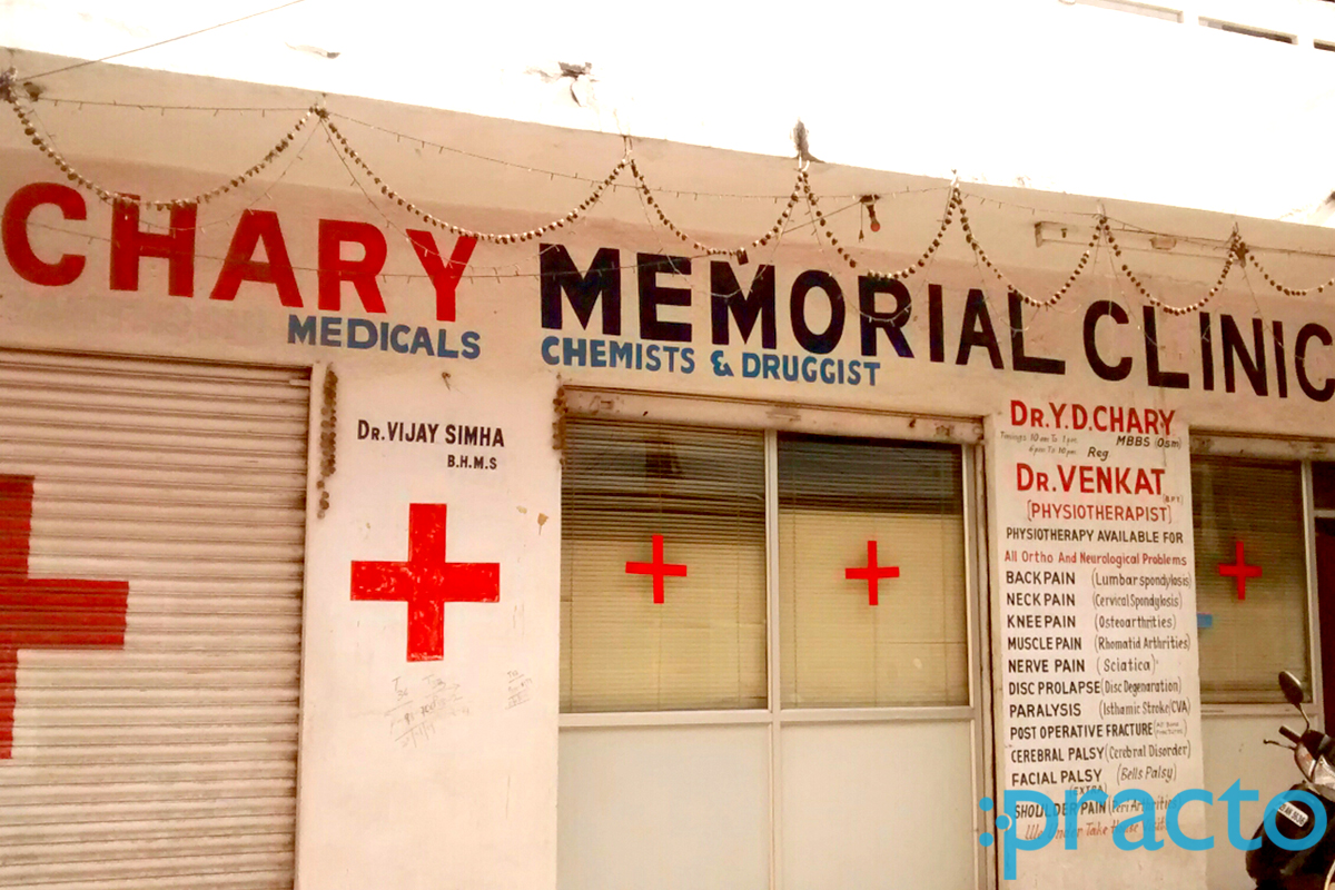 Entrance at Chary Memorial Clinic Nallakunta Hyderabad