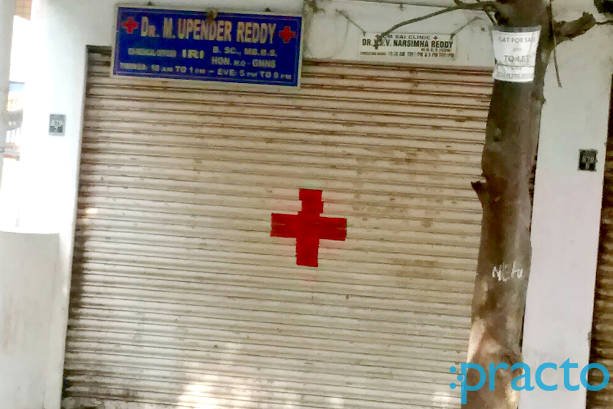 Entrance at Dr. M Upender Reddy's Clinic Baghlingampally Hyderabad
