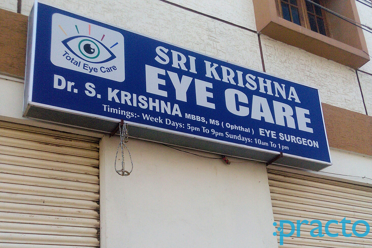 Entrance at Sri Krishna Eye Care Lingampally Hyderabad