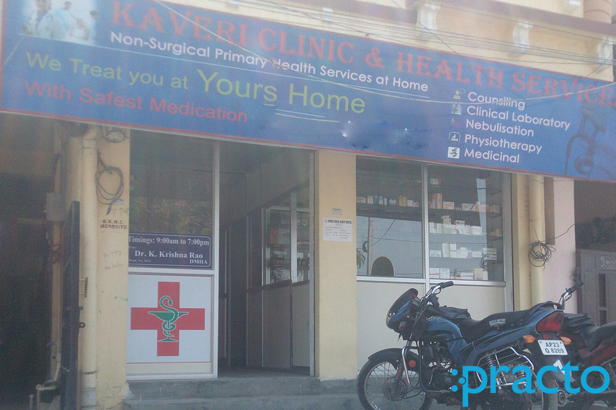 Entrance at Kaveri Clinic Chanda Nagar Hyderabad