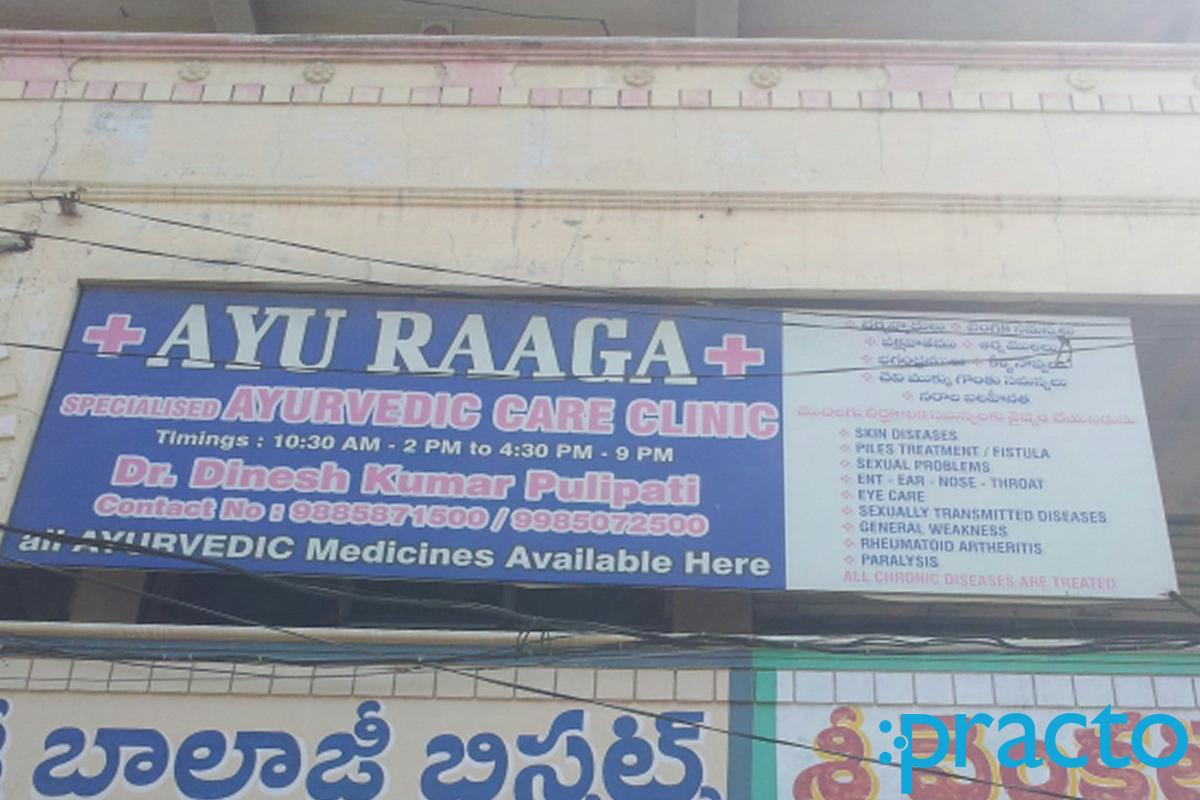 Entrance at Ayu Raaga Clinic Serilingampally Hyderabad