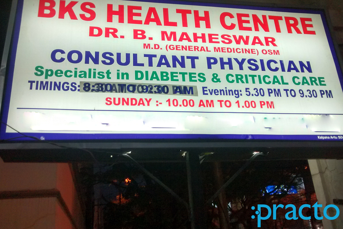 Entrance at BKS Health Centre KPHB Hyderabad