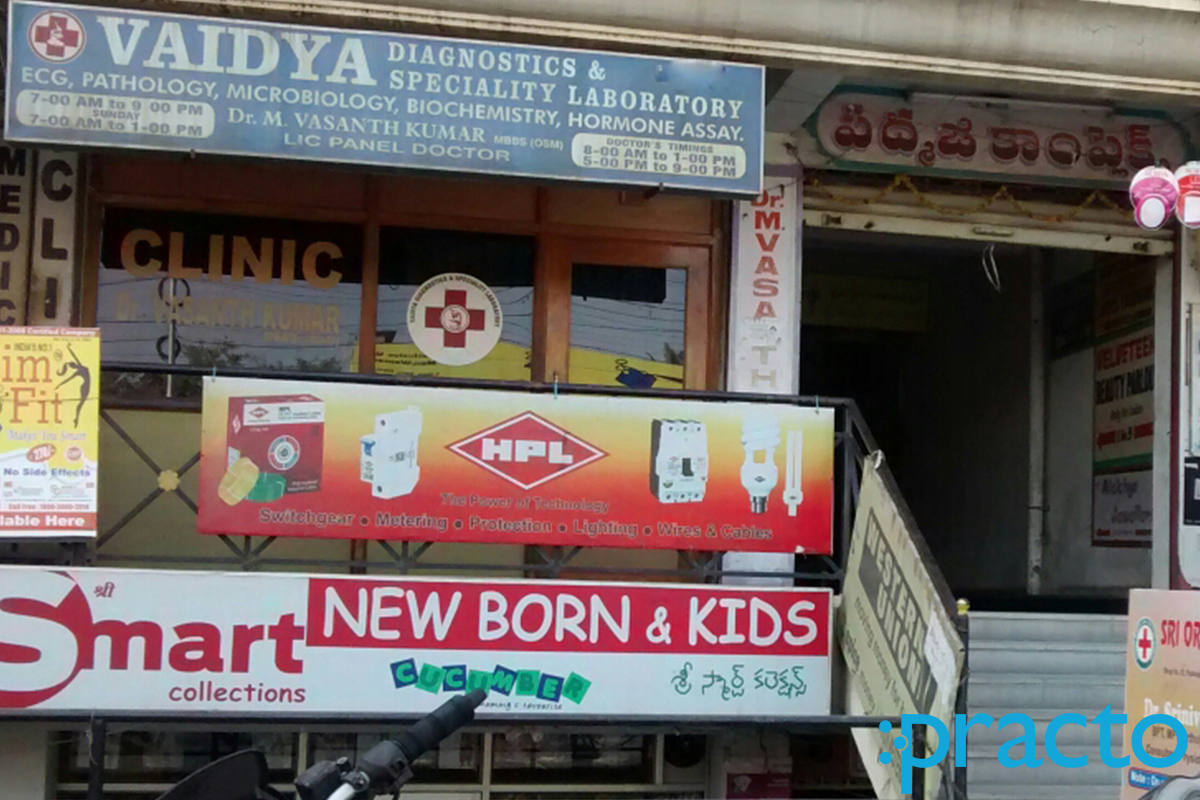 Entrance at Vaidya Clinic Kukatpally Hyderabad