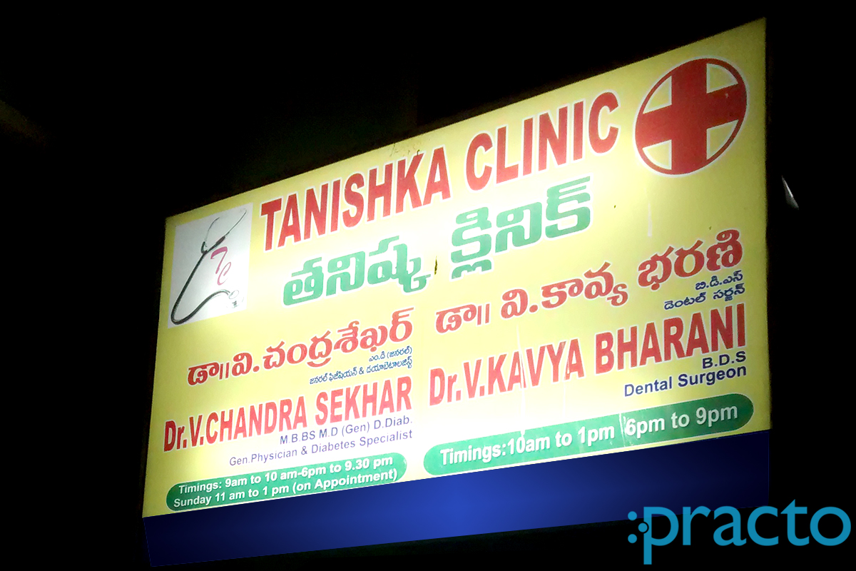 Entrance at Tanishka Clinics Kukatpally Hyderabad
