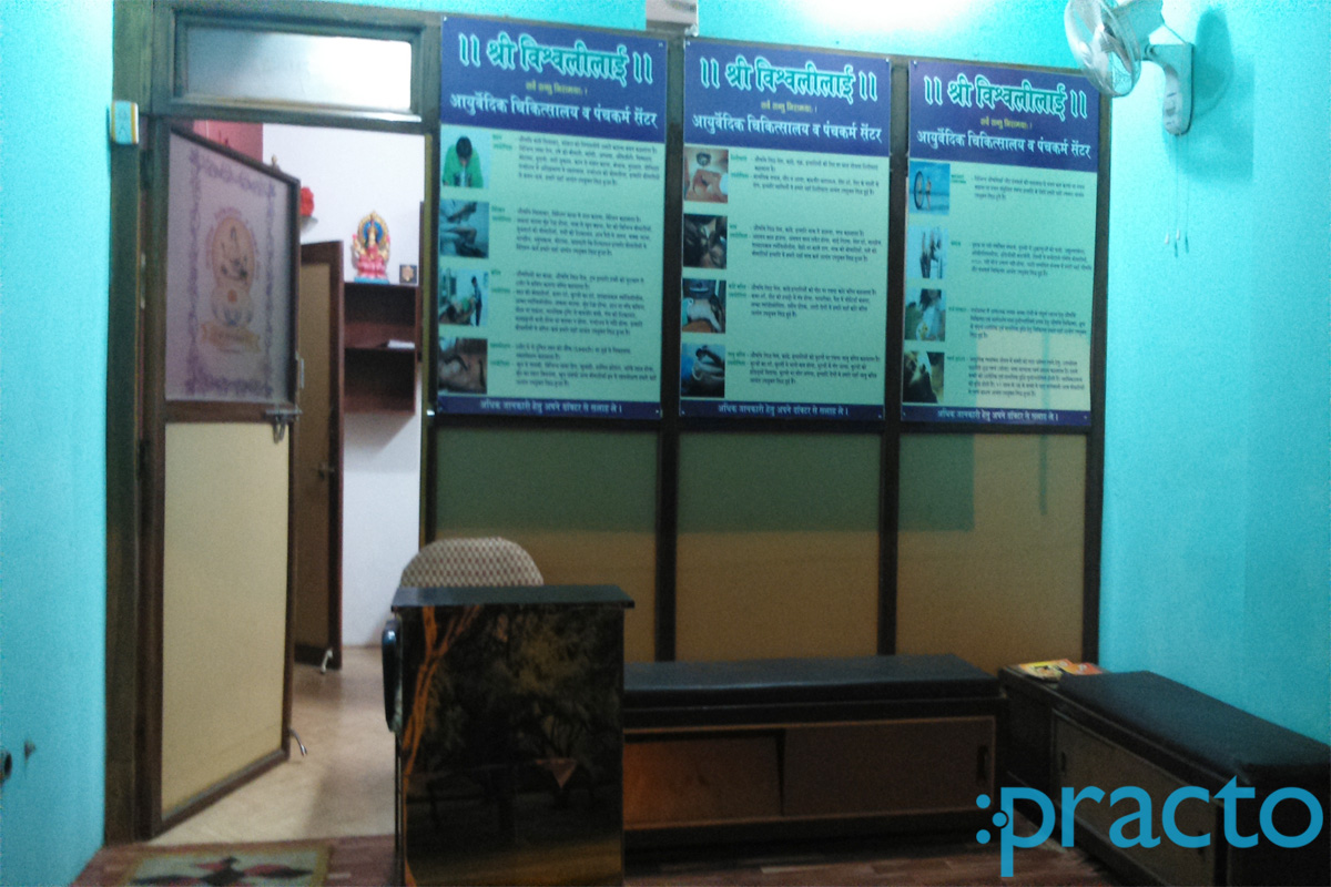 Waiting Area at Shree Vishwalilai Clinic Dharampeth Nagpur