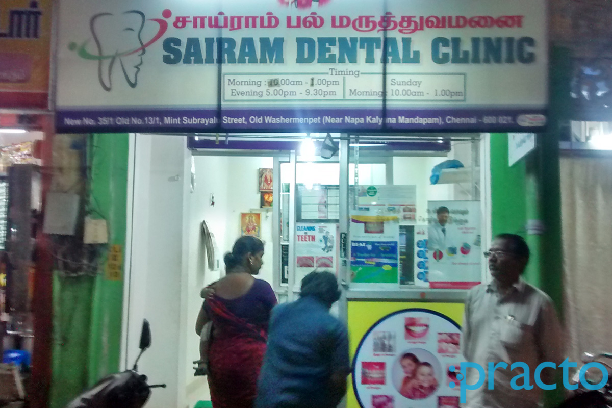 Entrance at Sai Ram Dental Clinic Washermenpet Chennai