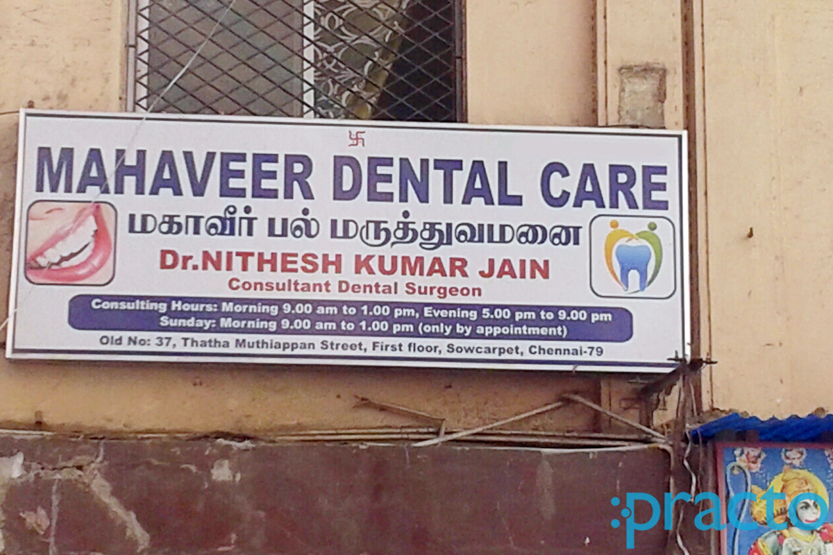 Entrance at Mahaveer Dental Care Sowcarpet Chennai