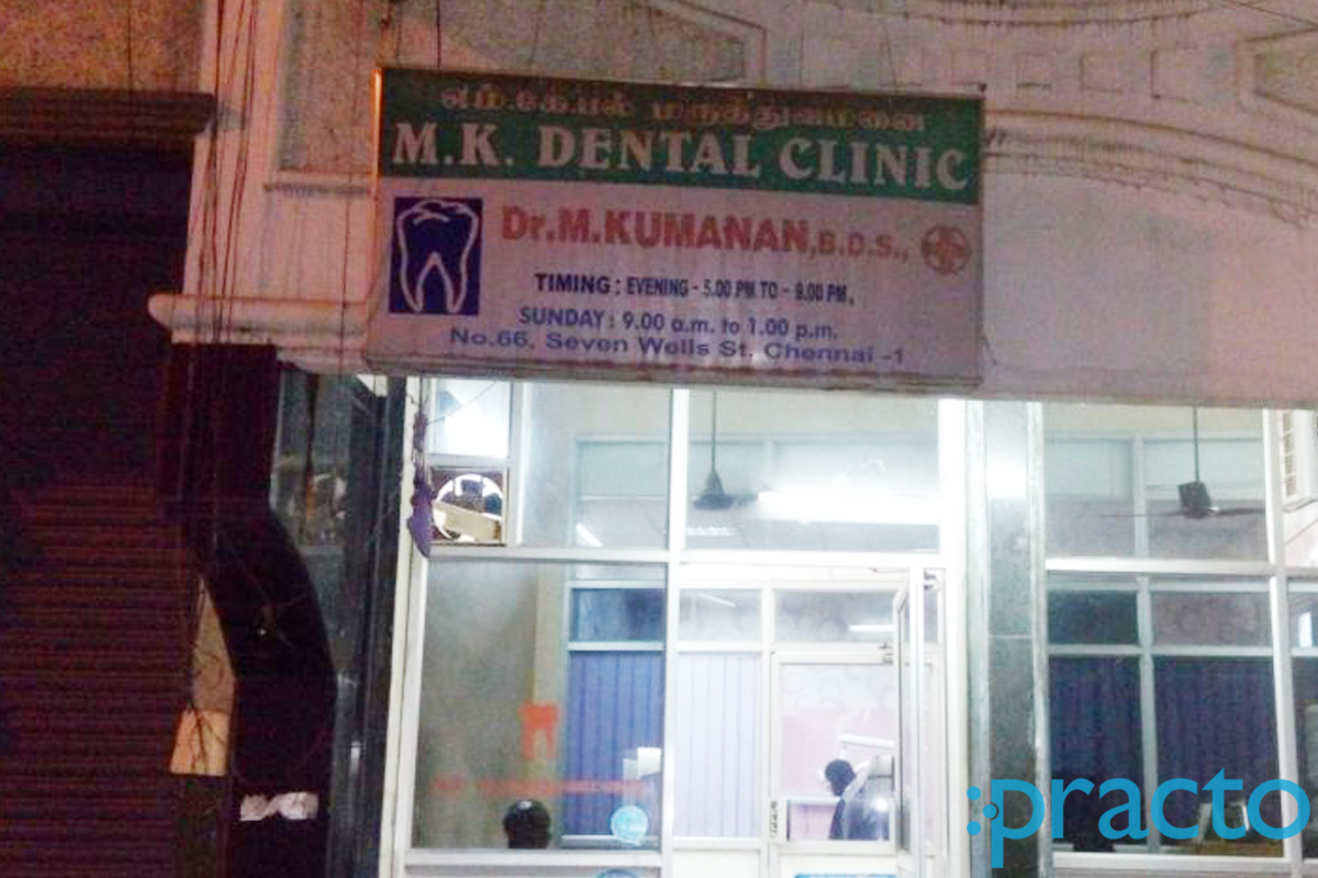 Entrance at MK Dental Clinic Broadway Chennai