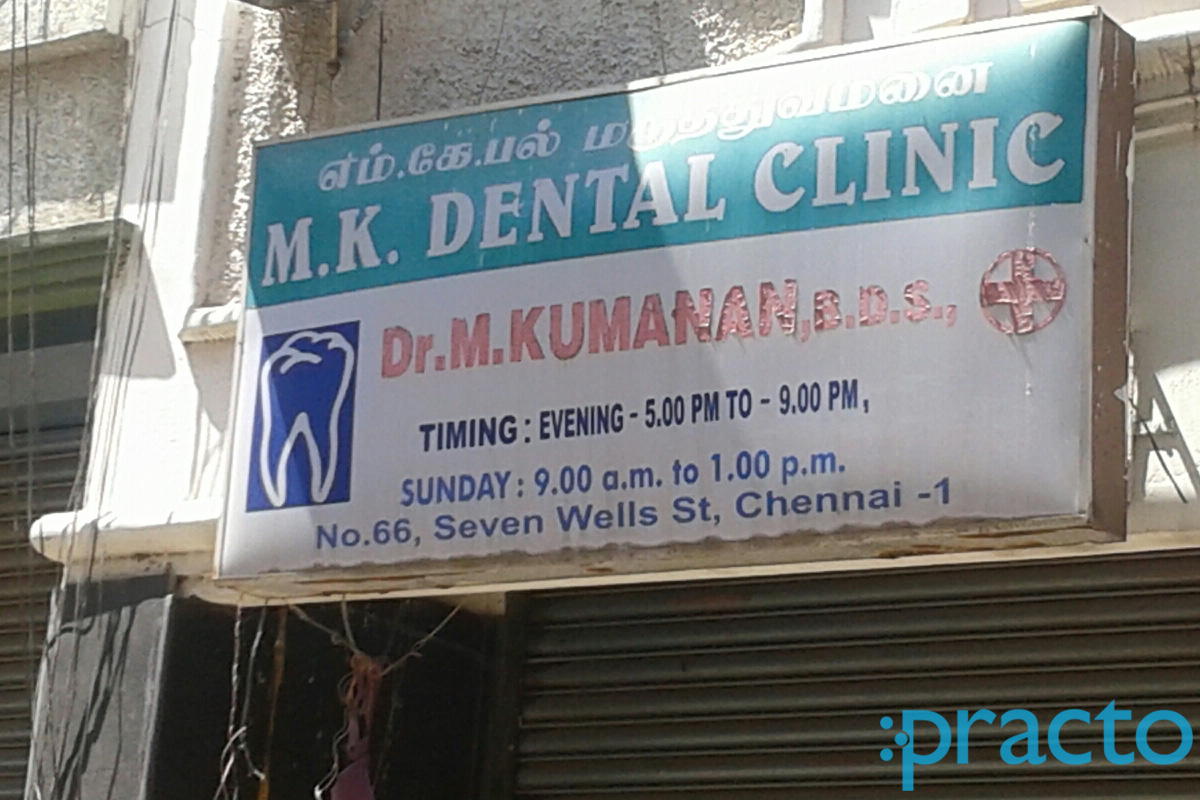 Entrance at MK Dental Clinic Broadway Chennai