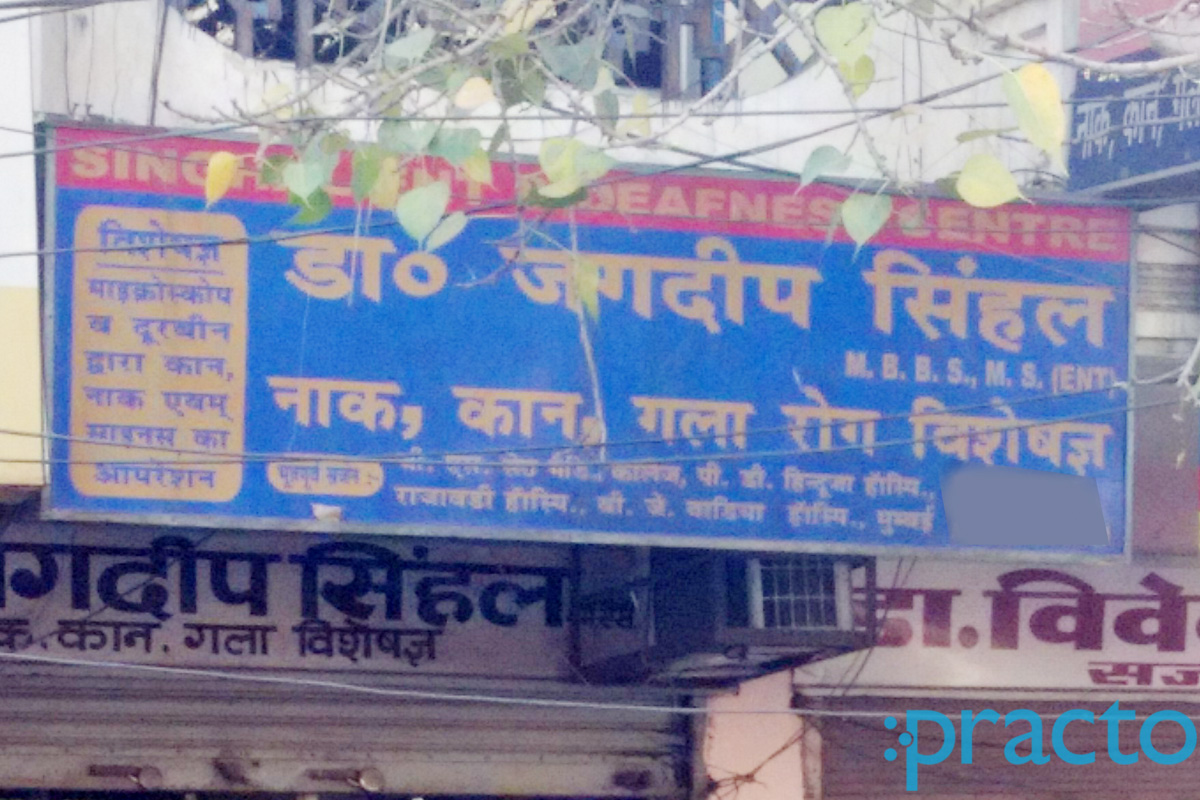 Entrance at Singhal ENT And Deafness Centre Jattiwara Meerut