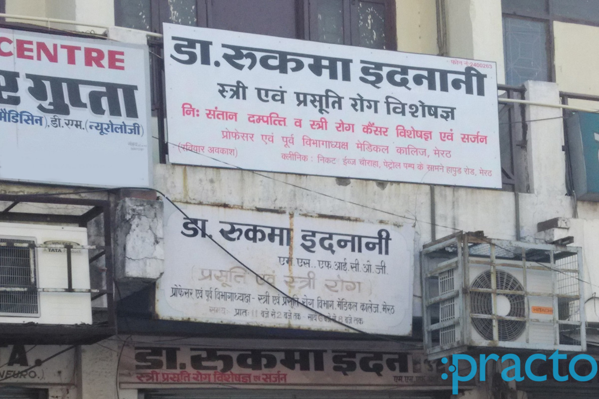 Entrance at Dr. Rukma Idnani's Clinic Jattiwara Meerut