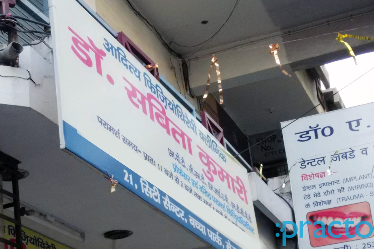 Entrance at Aditya Physiotherapy Clinic Thapar Nagar Meerut