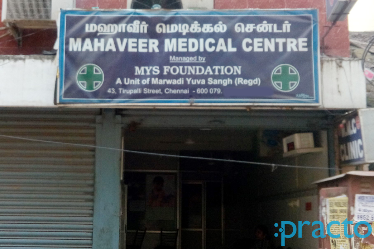 Entrance at Mahaveer Medical Centre Sowcarpet Chennai