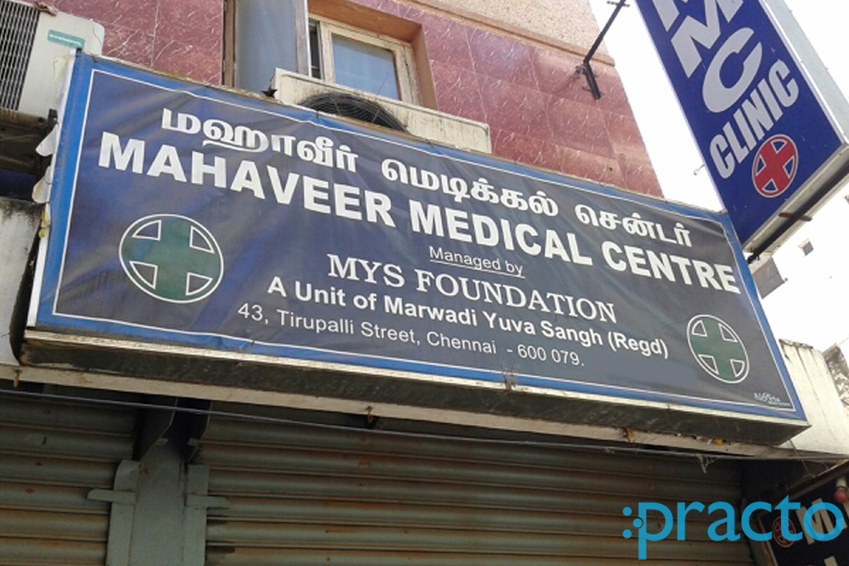 Entrance at Mahaveer Medical Centre Sowcarpet Chennai