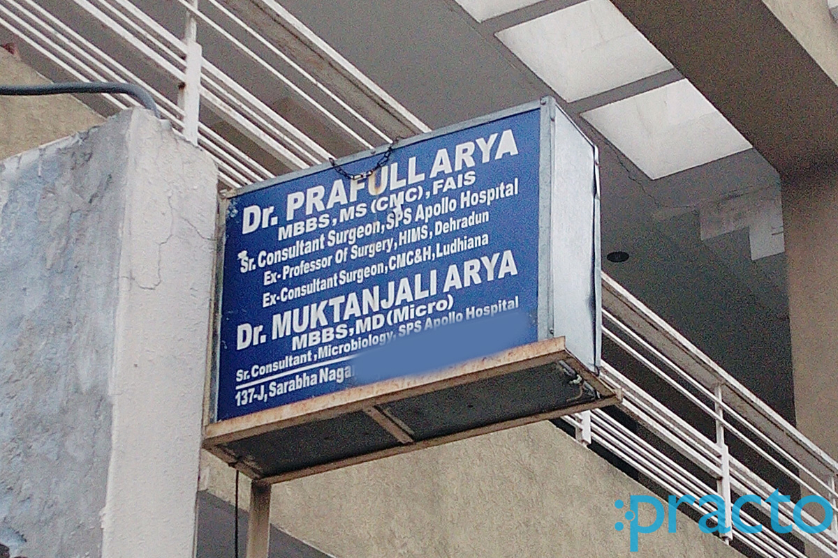 Entrance at Dr. Prafull Arya's Clinic Sarabha Nagar Ludhiana