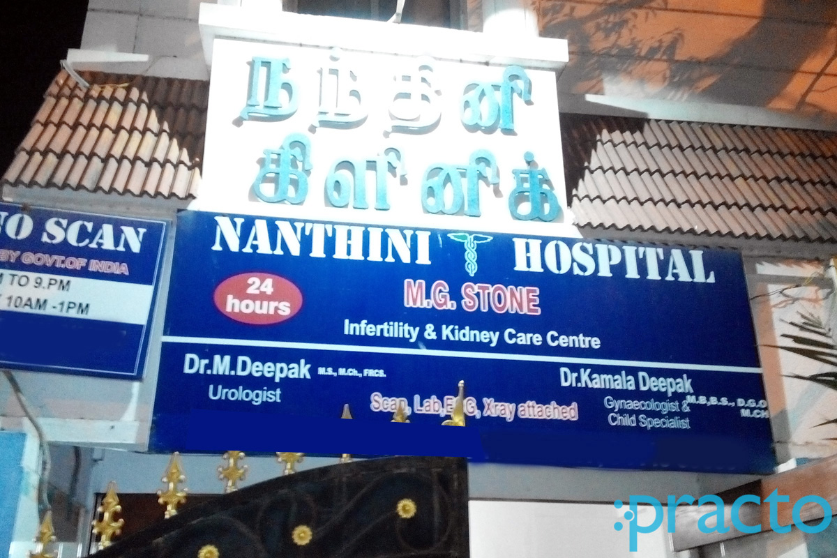 Entrance at Nanthini Hospitals Thoraipakkam Chennai