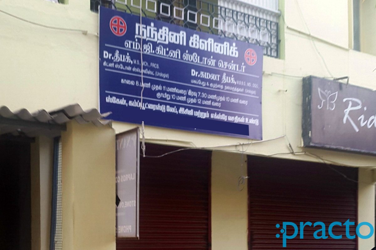 Entrance at Nanthini Clinic Besant Nagar Chennai
