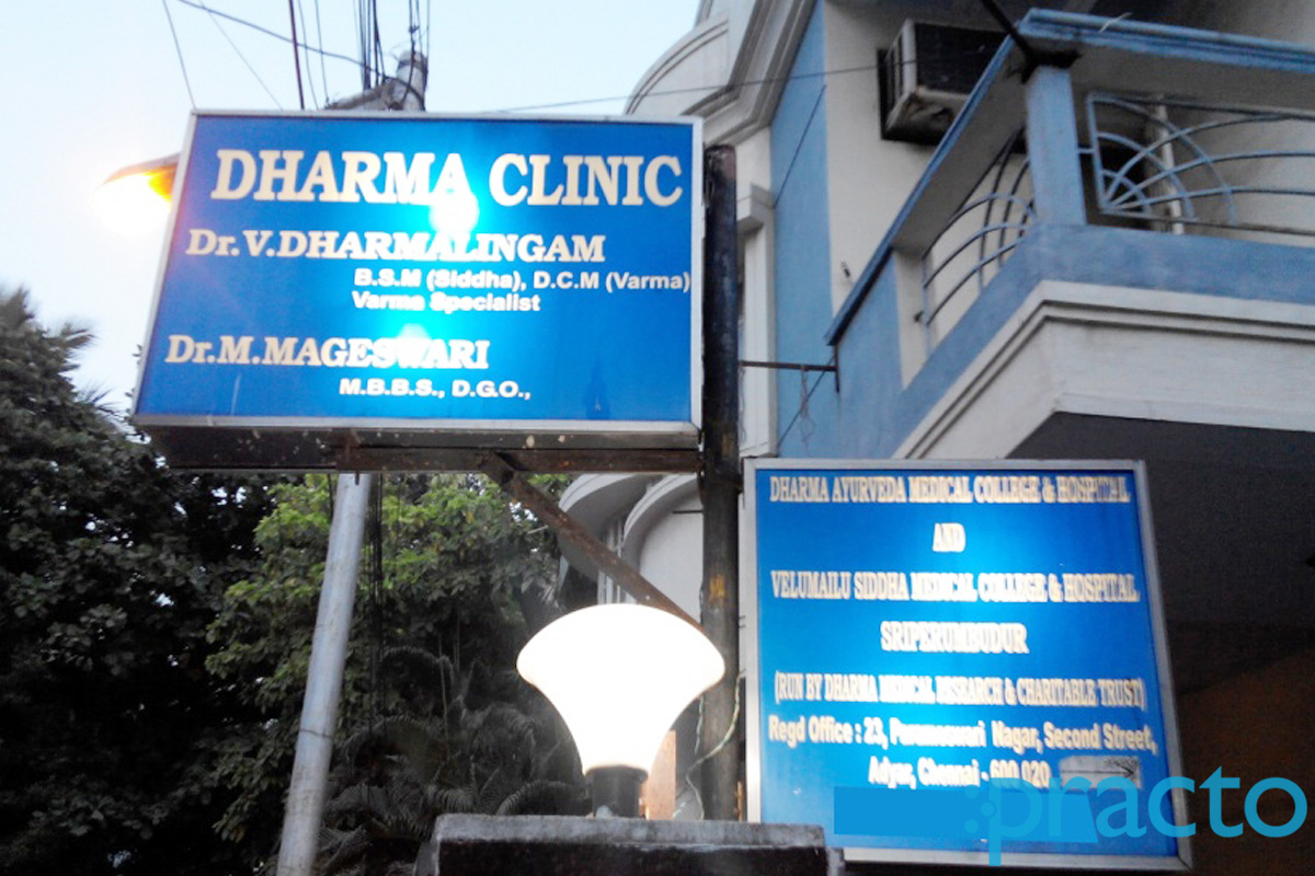 Entrance at Dharma Clinic Adyar Chennai