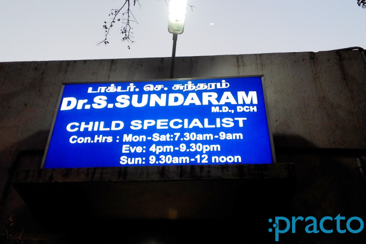 Entrance at Dr. S. Sundaram's Clinic Adyar Chennai