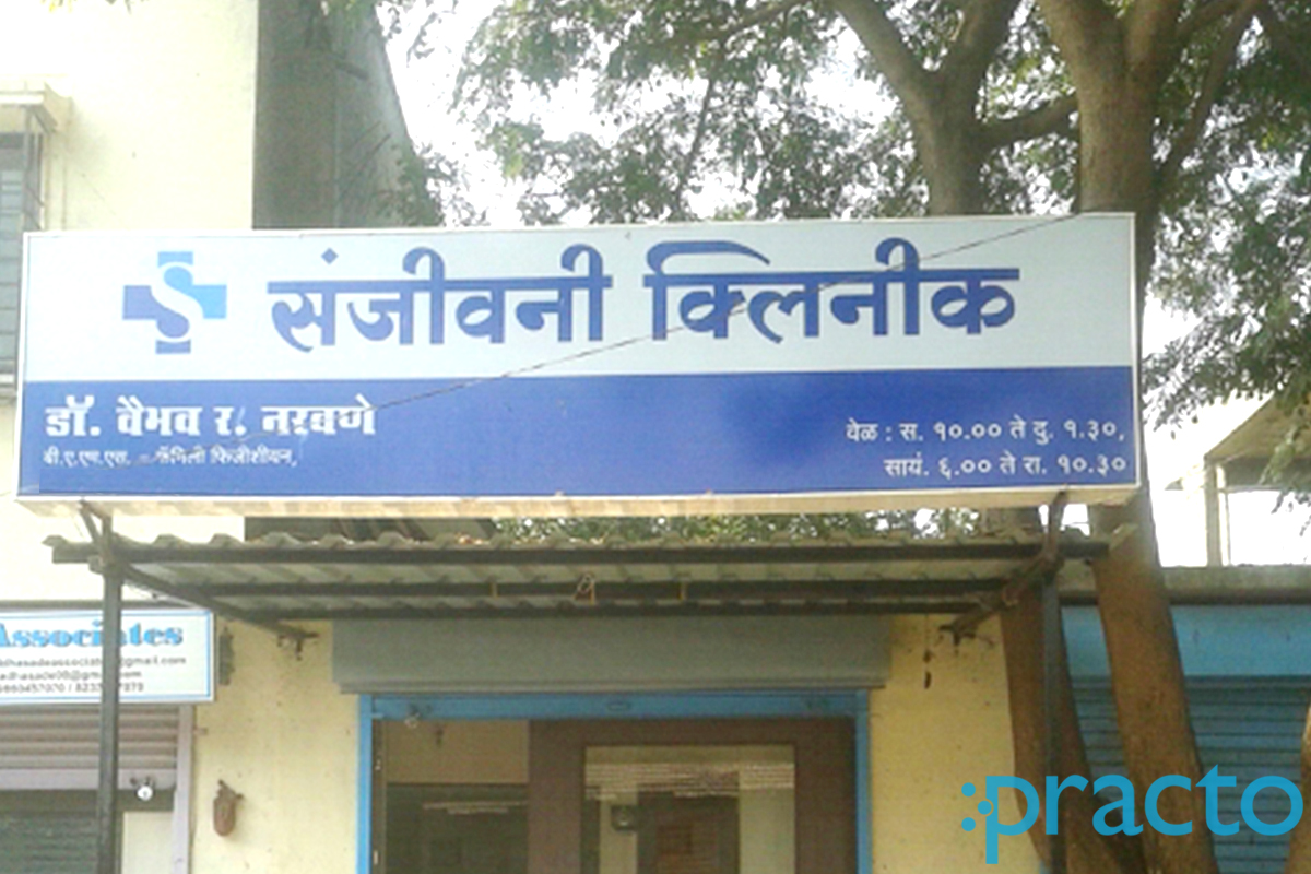 Entrance at Sanjeevani Clinic Kothrud Pune