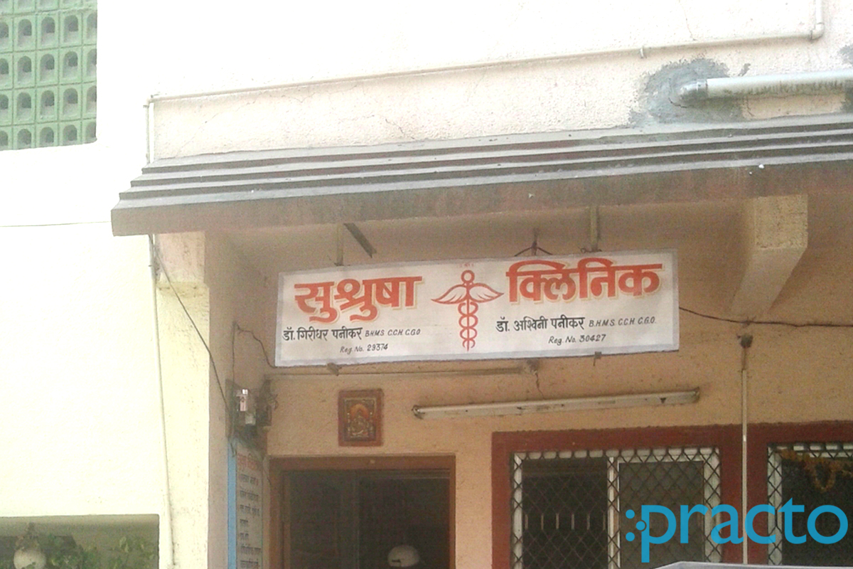 Entrance at Sushrusha Clinic Kothrud Pune