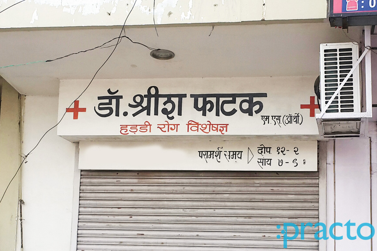 Entrance at Dr. Shreesh Phatak's Clinic Vijay Nagar Indore