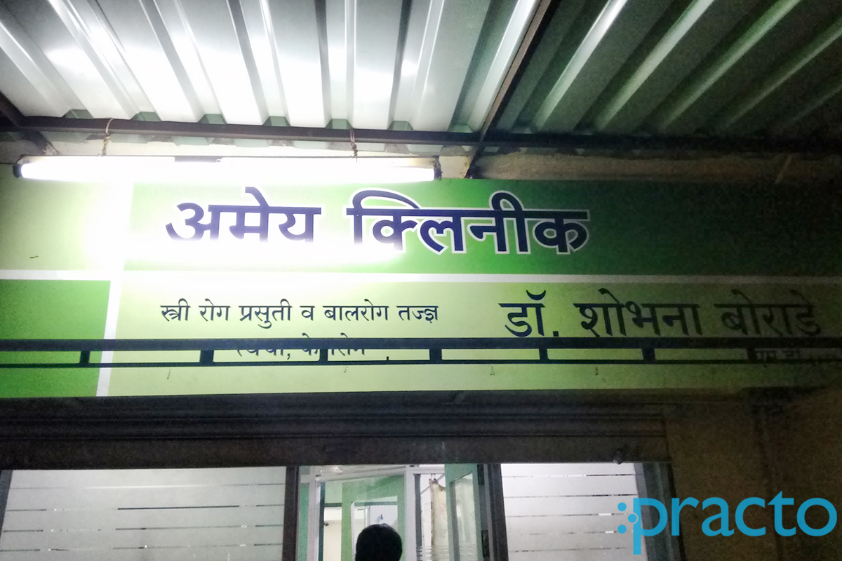 Entrance at Ameya Clinic Kothrud Pune