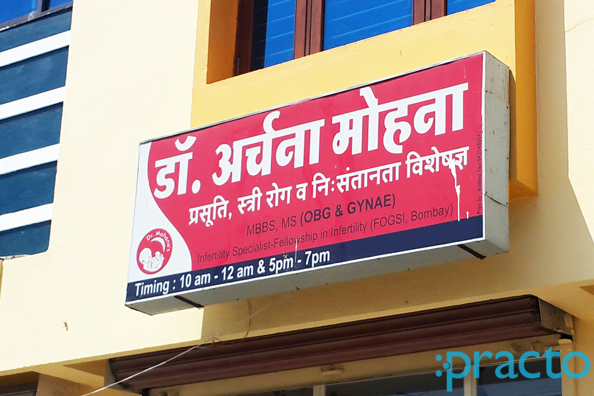 Dr. Mohana's Women Clinic Mahalaxmi Nagar Colony Indore