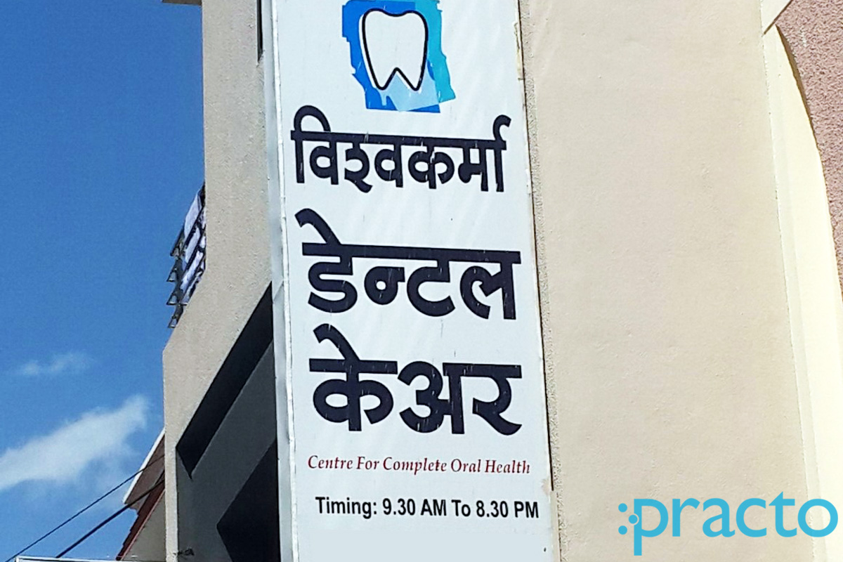Vishwakarma Dental Care Mahalaxmi Nagar Colony Indore