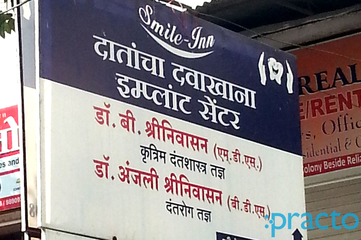 Entrance at Smile Inn Dental Clinic Kothrud Pune