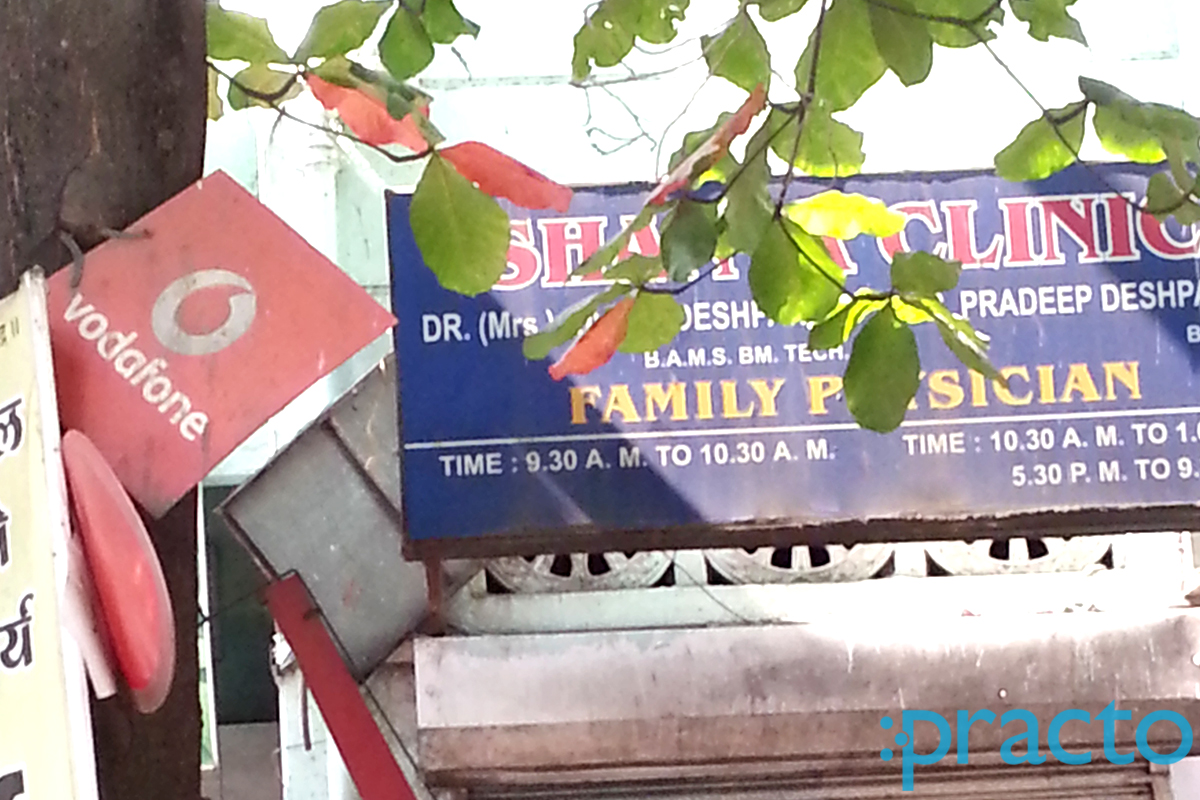 Entrance at Shanta Clinic Kothrud Pune