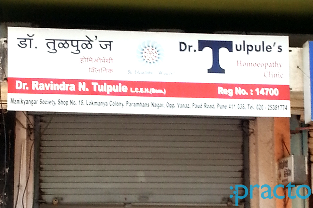 Entrance at Dr Tulpule's Homeopathy Clinic Paud Road Pune