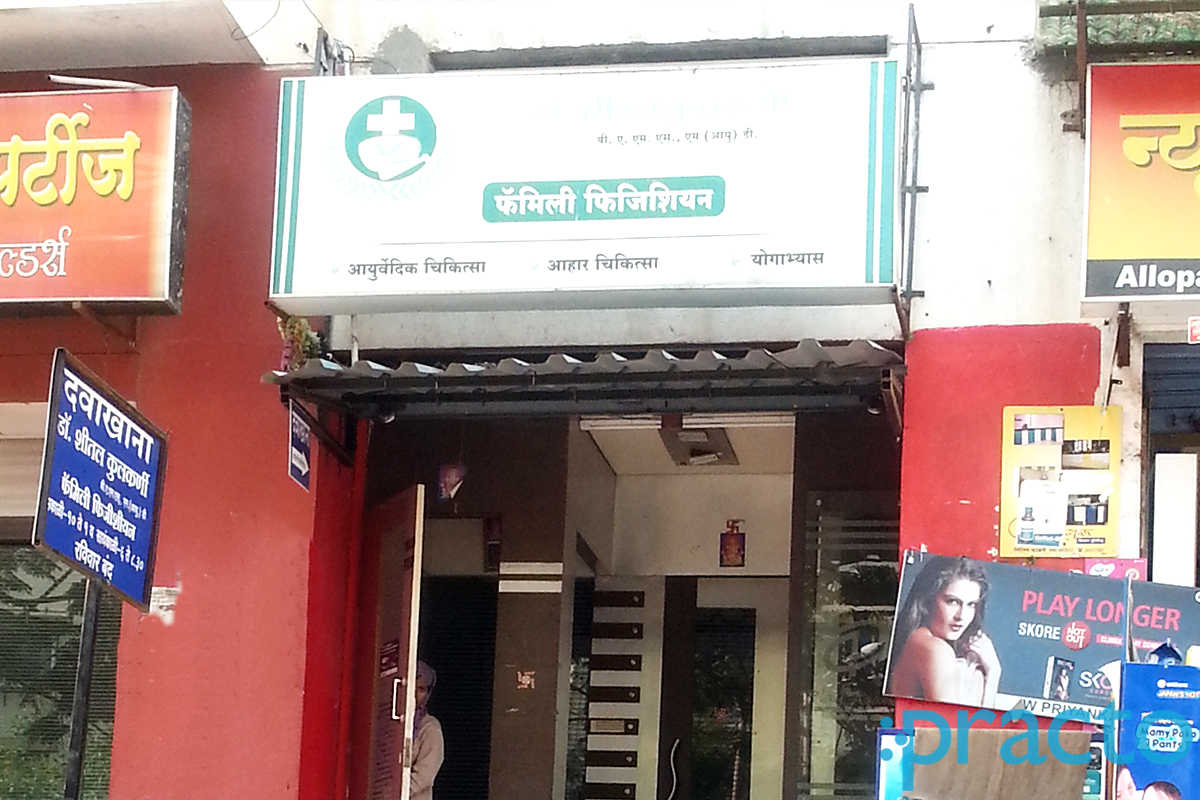 Entrance at Sheetal Kulkarni Clinic Kothrud Pune