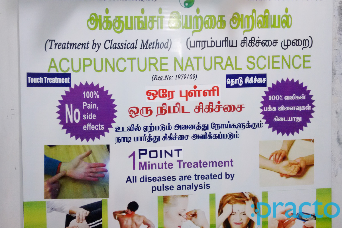 Entrance at Acupuncture Natural Science Thiruvanmiyur Chennai