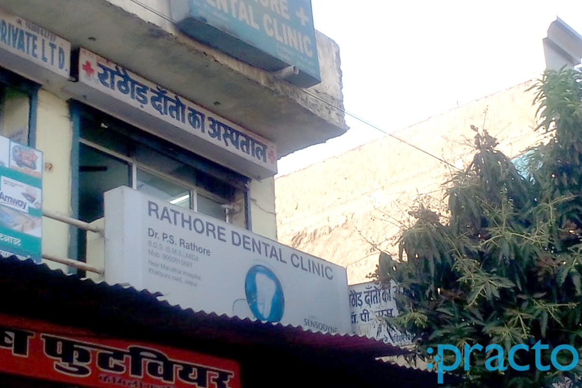 Entrance at Rathore Dental Clinic Khatipura Jaipur