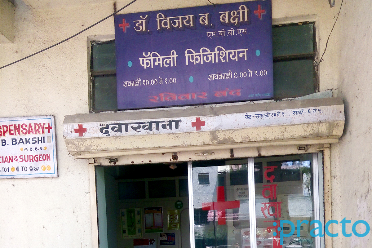 Dr. Vijay B. Bakshi's Clinic Kothrud Pune