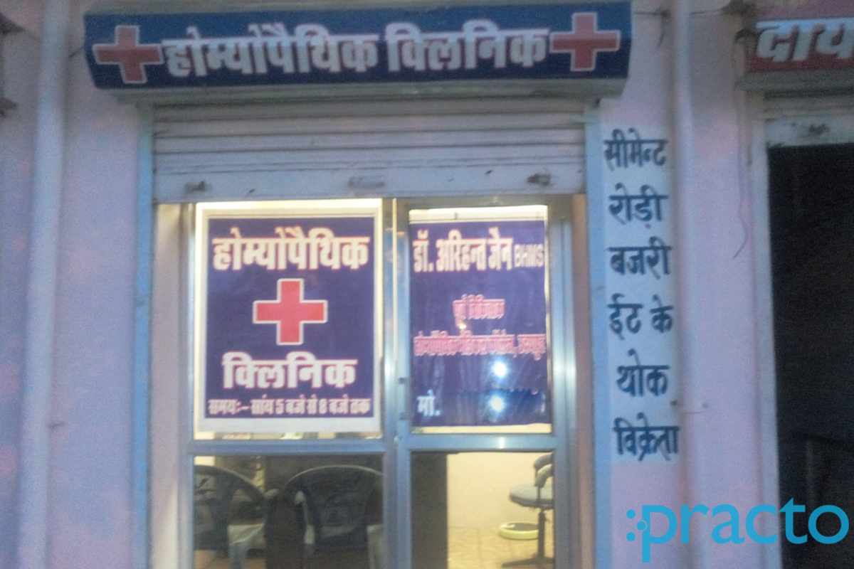 Entrance at Homoeopathic Clinic Khatipura Jaipur
