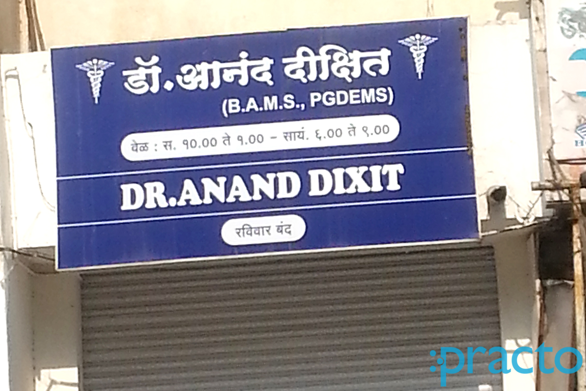 Entrance at Dr. Anand Dixit Clinic Kothrud Pune